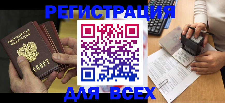 прописка паспорт в Мамадыше