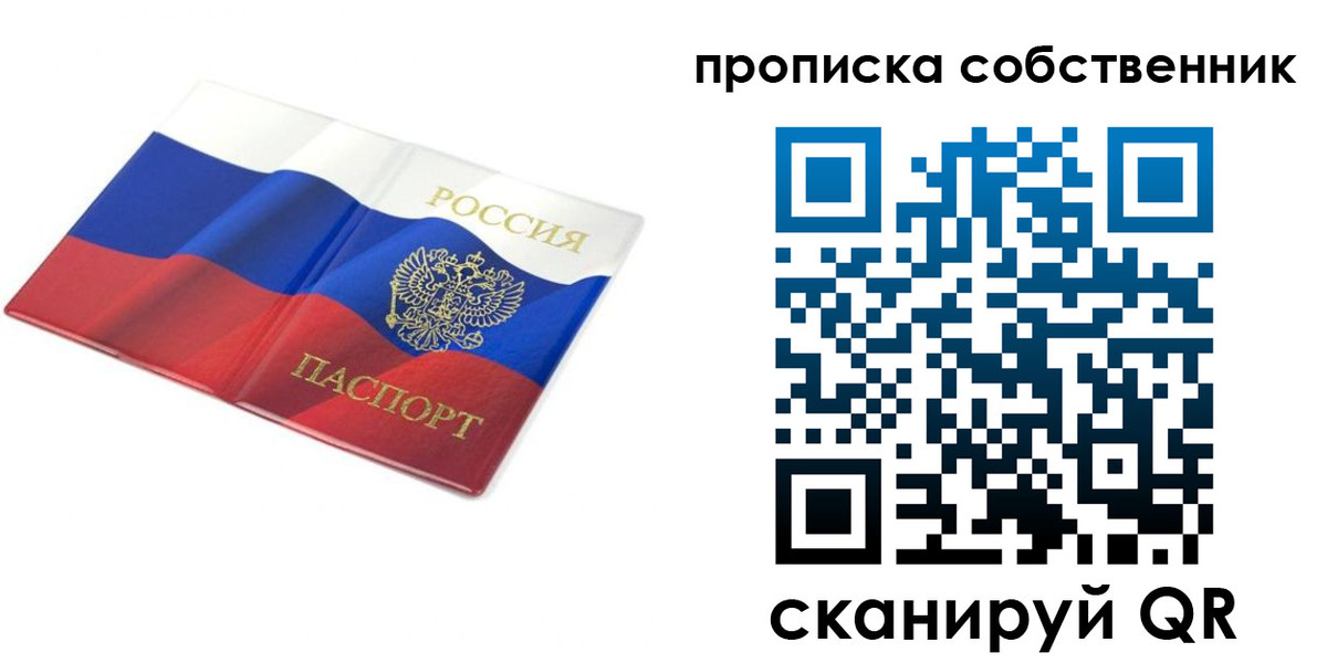 прописка ребенка в Мамадыше