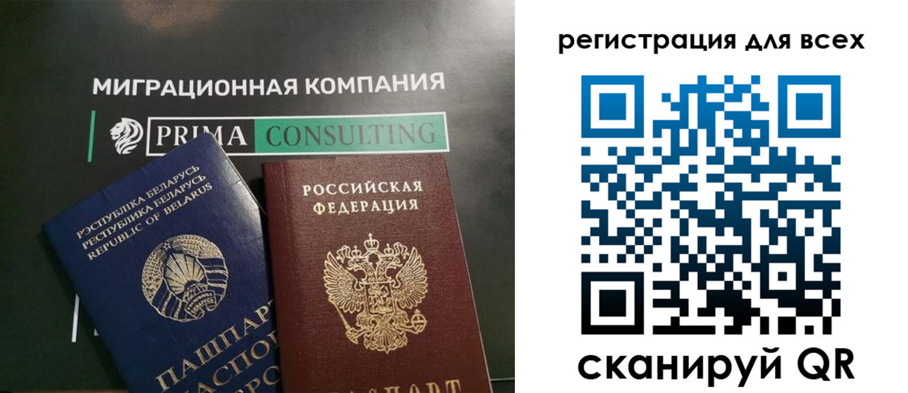временная регистрация для всех в Мамадыше