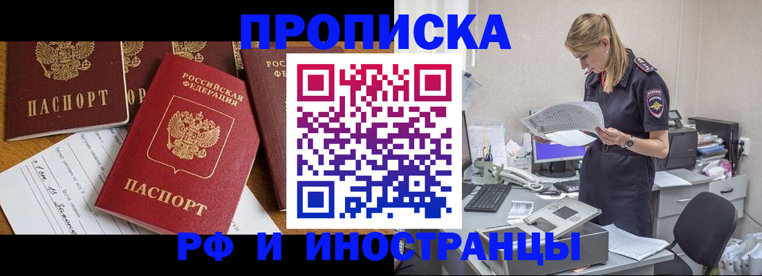 временная регистрация 2025 в Мамадыше
