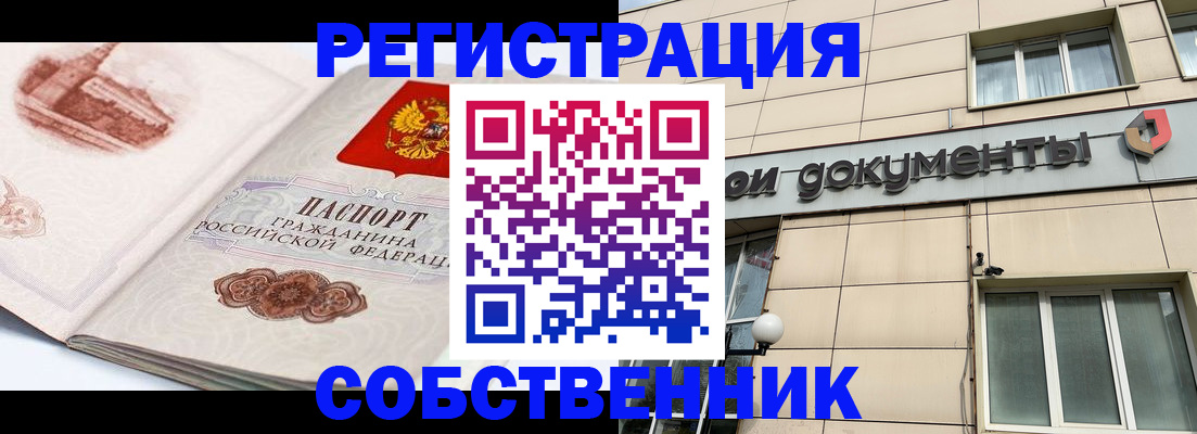 временная регистрация гарантия в Мамадыше