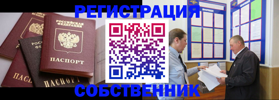 прописка в Мамадыше