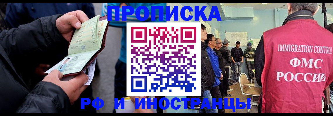 временная регистрация в Мамадыше