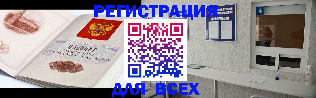 прописка от собственника в Мамадыше